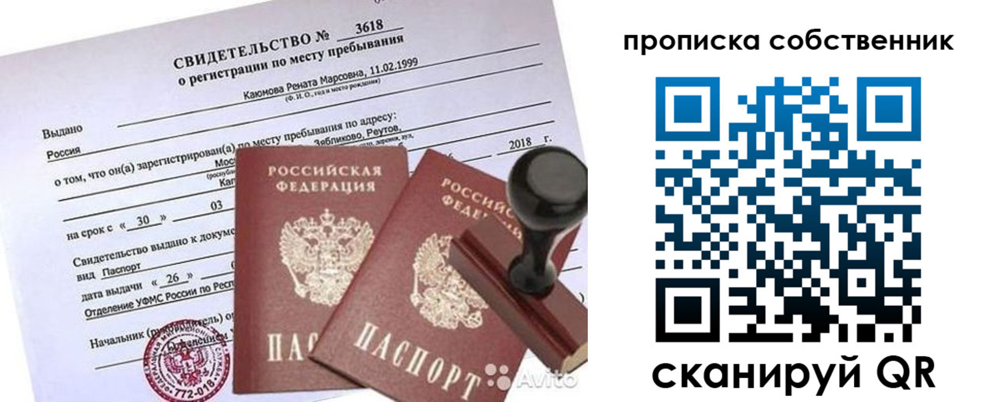 найти адрес прописки в Гвардейске