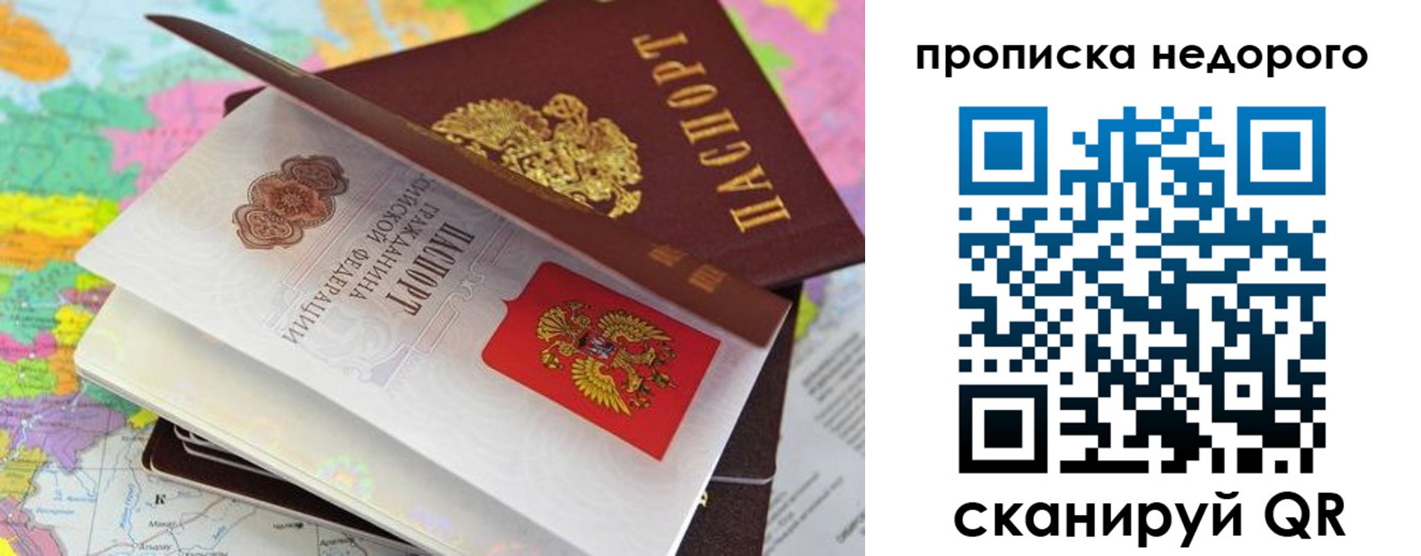 прописка регистрация в Гвардейске